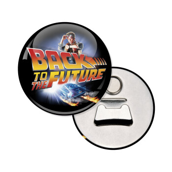 Back to the future, Μαγνητάκι και ανοιχτήρι μπύρας στρογγυλό διάστασης 5,9cm