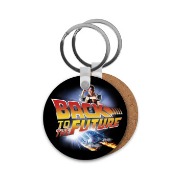 Back to the future, Μπρελόκ Ξύλινο στρογγυλό MDF Φ5cm