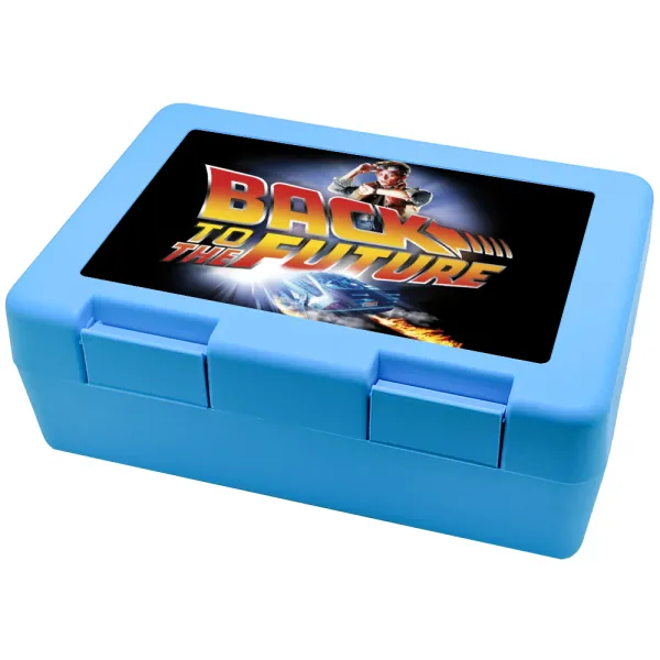 Back to the future — Παιδικό δοχείο κολατσιού ΓΑΛΑΖΙΟ 185x128x65mm (BPA free πλαστικό)