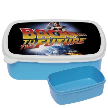 Back to the future, ΜΠΛΕ παιδικό δοχείο φαγητού (lunchbox) πλαστικό (BPA-FREE) Lunch Βox M18 x Π13 x Υ6cm