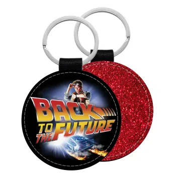 Back to the future, Μπρελόκ Δερματίνη, στρογγυλό ΚΟΚΚΙΝΟ (5cm)