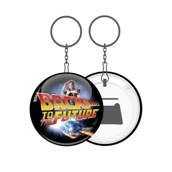 Back to the future, Μπρελόκ μεταλλικό 5cm με ανοιχτήρι