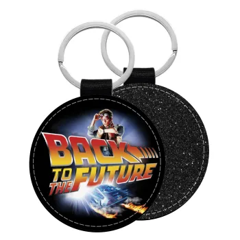 Back to the future, Μπρελόκ Δερματίνη, στρογγυλό ΜΑΥΡΟ (5cm)