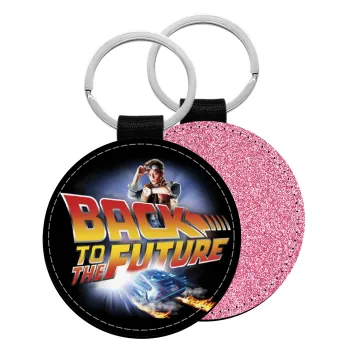 Back to the future, Μπρελόκ Δερματίνη, στρογγυλό ΡΟΖ (5cm)