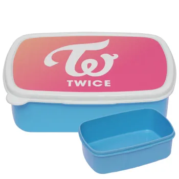 Twice, ΜΠΛΕ παιδικό δοχείο φαγητού (lunchbox) πλαστικό (BPA-FREE) Lunch Βox M18 x Π13 x Υ6cm