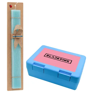 BLACKPINK, Πασχαλινή Λαμπάδα με παιδικό δοχείο κολατσιού ΓΑΛΑΖΙΟ & κερί αρωματικό πλακέ (30cm) (ΤΙΡΚΟΥΑΖ)