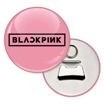 BLACKPINK, Μαγνητάκι και ανοιχτήρι μπύρας στρογγυλό διάστασης 5,9cm