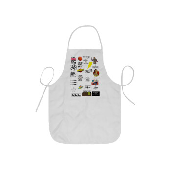 The Big Bang Theory pattern, Ποδιά Σεφ ολόσωμη κοντή  Παιδική (44x62cm)