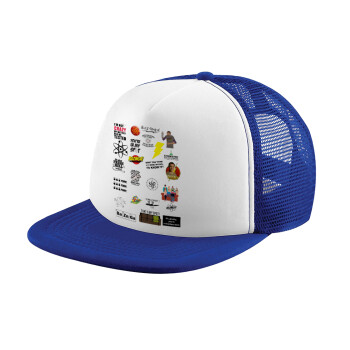 The Big Bang Theory pattern, Καπέλο Soft Trucker με Δίχτυ Blue/White 