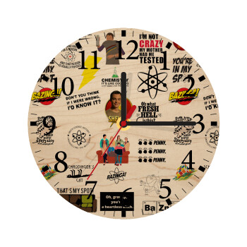 The Big Bang Theory pattern, Ρολόι τοίχου ξύλινο plywood (20cm)