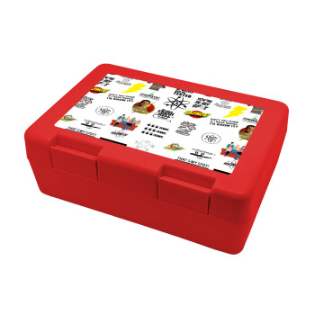 The Big Bang Theory pattern, Children's cookie container RED 185x128x65mm (BPA free plastic)