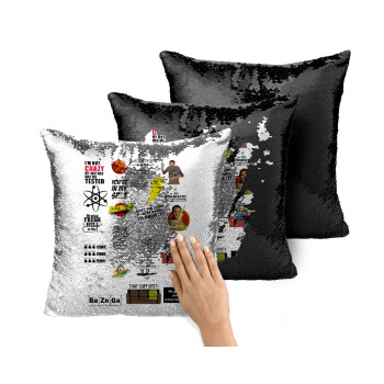 The Big Bang Theory pattern, Μαξιλάρι καναπέ Μαγικό Μαύρο με πούλιες 40x40cm περιέχεται το γέμισμα