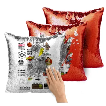 The Big Bang Theory pattern, Μαξιλάρι καναπέ Μαγικό Κόκκινο με πούλιες 40x40cm περιέχεται το γέμισμα
