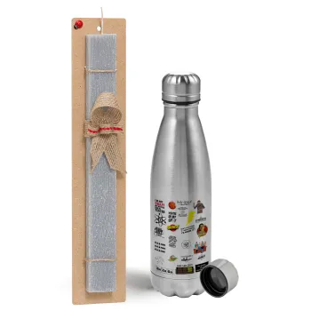 The Big Bang Theory pattern, Easter Set, metallic Inox water bottle (750ml) & aromatic flat Easter candle (30cm) (GRAY)