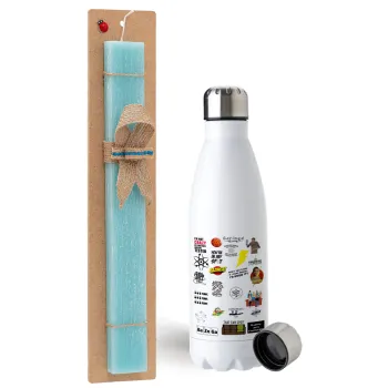 The Big Bang Theory pattern, Easter Set, metallic stainless steel water bottle (750ml) & aromatic flat Easter candle (30cm) (TURQUOISE)