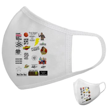 The Big Bang Theory pattern, Μάσκα υφασμάτινη υψηλής άνεσης παιδική (Δώρο πλαστική θήκη)