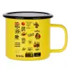 Metallic enamel MATT Yellow cup 360ml