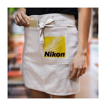 Nikon, Ποδιά Μέσης με διπλή τσέπη Barista/Bartender, Beige