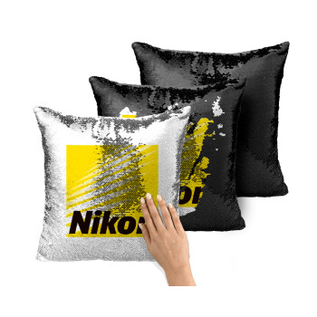 Nikon, Μαξιλάρι καναπέ Μαγικό Μαύρο με πούλιες 40x40cm περιέχεται το γέμισμα