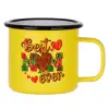 Metallic enamel MATT Yellow cup 360ml