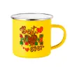 Yellow Enamel Metallic Cup 360ml