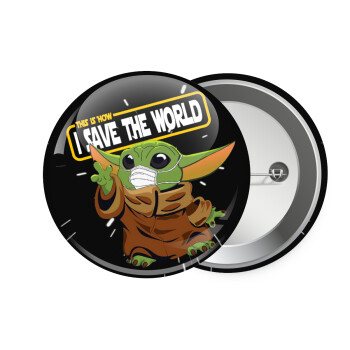 Baby Yoda, This is how i save the world!!! , Κονκάρδα παραμάνα 7.5cm
