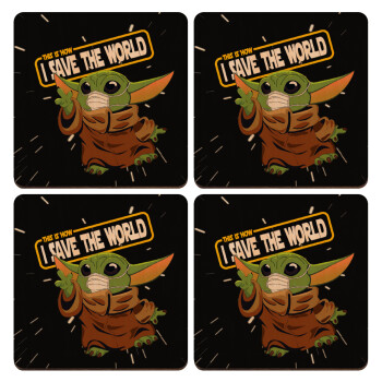 Baby Yoda, This is how i save the world!!! , ΣΕΤ x4 Σουβέρ ξύλινα τετράγωνα plywood (9cm)