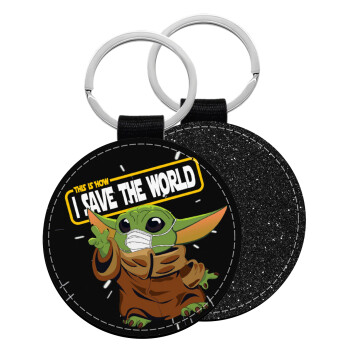 Baby Yoda, This is how i save the world!!! , Μπρελόκ Δερματίνη, στρογγυλό ΜΑΥΡΟ (5cm)
