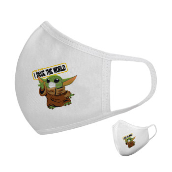 Baby Yoda, This is how i save the world!!! , Μάσκα υφασμάτινη υψηλής άνεσης παιδική (Δώρο πλαστική θήκη)