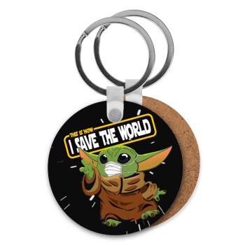 Baby Yoda, This is how i save the world!!! , Μπρελόκ Ξύλινο στρογγυλό MDF Φ5cm