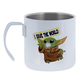 Baby Yoda, This is how i save the world!!! , Mug Stainless steel double wall 400ml
