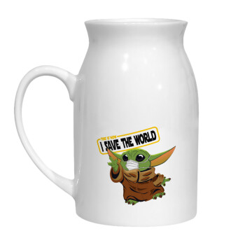 Baby Yoda, This is how i save the world!!! , Milk Jug (450ml) (1pcs)