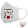 Μάσκα υφασμάτινη υψηλής άνεσης παιδική (Δώρο πλαστική θήκη)
