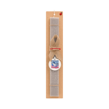 Κιλιάν Μπαπέ, Πασχαλινό Σετ, ξύλινο μπρελόκ & πασχαλινή λαμπάδα αρωματική πλακέ (30cm) (ΓΚΡΙ)