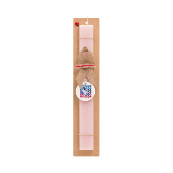 Kylian Mbappé, Easter Set, wooden keychain & scented flat Easter candle (30cm) (PINK)
