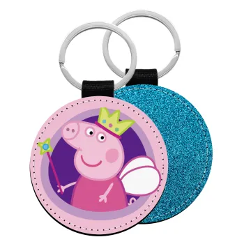 Peppa pig Queen, Μπρελόκ Δερματίνη, στρογγυλό ΜΠΛΕ (5cm)