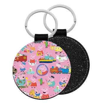 Peppa pig Characters, Μπρελόκ Δερματίνη, στρογγυλό ΜΑΥΡΟ (5cm)