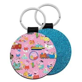 Peppa pig Characters, Μπρελόκ Δερματίνη, στρογγυλό ΜΠΛΕ (5cm)