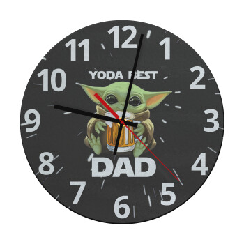 Yoda Best Dad, Ρολόι τοίχου γυάλινο (30cm)