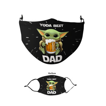 Yoda Best Dad, Μάσκα υφασμάτινη παιδική πολλαπλών στρώσεων με υποδοχή φίλτρου