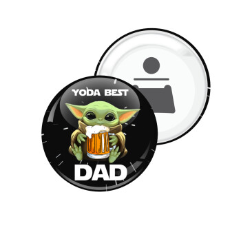 Yoda Best Dad, Μαγνητάκι και ανοιχτήρι μπύρας στρογγυλό διάστασης 5,9cm