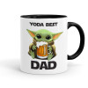 Yoda Best Dad, Κούπα χρωματιστή μαύρη, κεραμική, 330ml