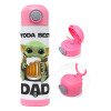 Yoda Best Dad — 2