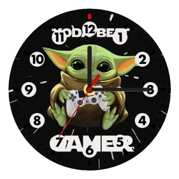 Yoda Best Gamer, Ρολόι τοίχου ξύλινο (20cm)