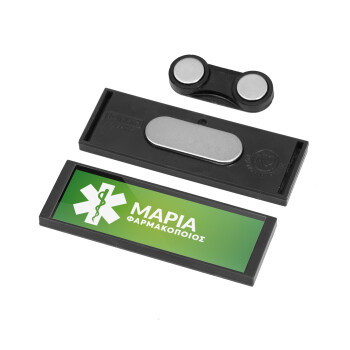 Φαρμακείο πράσινο με κηρύκειο, Name Tags/Badge Anthracite με μαγνήτη ασφαλείας (64x22mm)