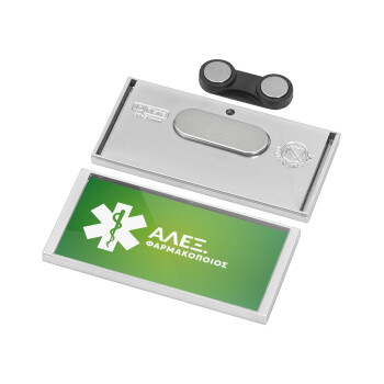 Φαρμακείο πράσινο με κηρύκειο, Name Tags/Badge Silver με μαγνήτη ασφαλείας (75x36mm)
