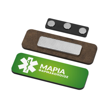 Φαρμακείο πράσινο με κηρύκειο, Name Tags/Badge Ξύλινο με μαγνήτη ασφαλείας (75x25mm)