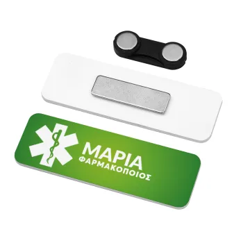 Φαρμακείο πράσινο με κηρύκειο, Name Tags/Badge Plexiglass με μαγνήτη ασφαλείας (75x25mm)