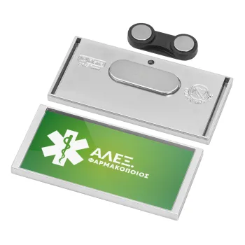 Φαρμακείο πράσινο με κηρύκειο, Name Tags/Badge Silver με μαγνήτη ασφαλείας (75x36mm)