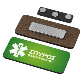 Φαρμακείο πράσινο με κηρύκειο, Name Tags/Badge Ξύλινο με μαγνήτη ασφαλείας (75x30mm)